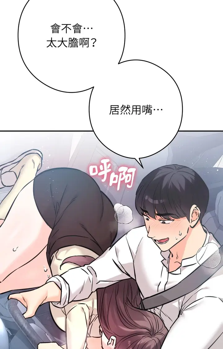 漫画《她才不是我姊姊2》第2话第21张图