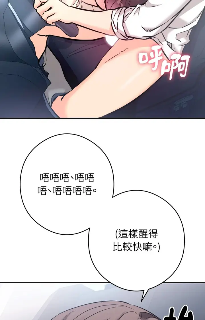 漫画《她才不是我姊姊2》第2话第22张图