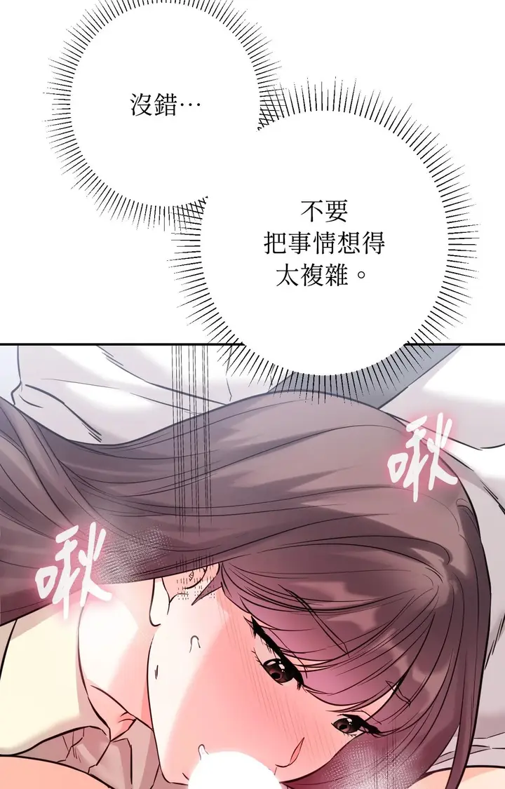 漫画《她才不是我姊姊2》第2话第24张图
