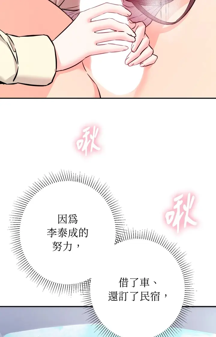 漫画《她才不是我姊姊2》第2话第25张图