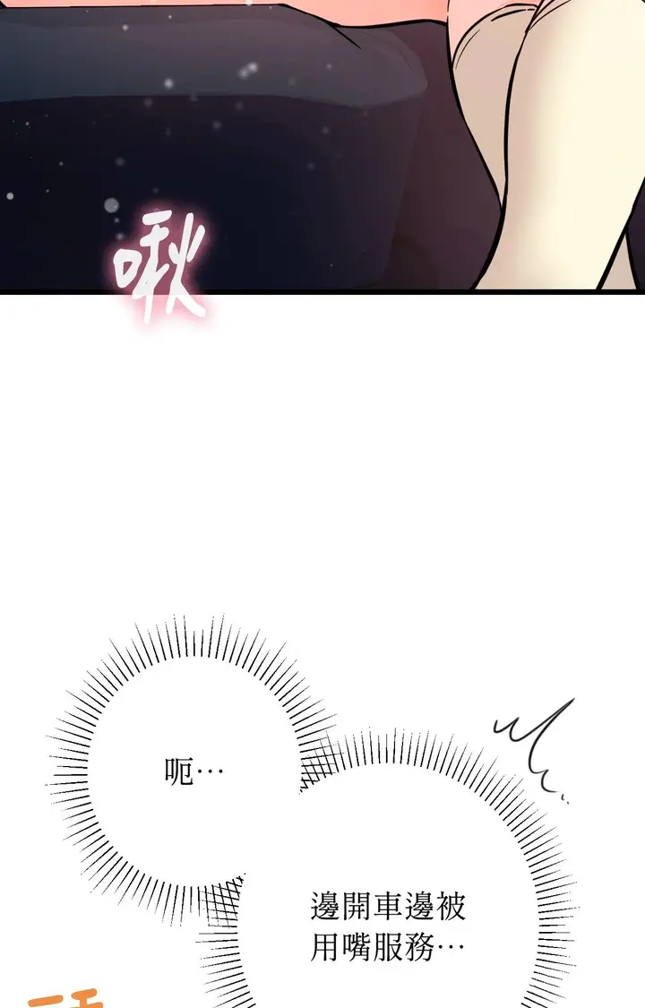 漫画《她才不是我姊姊2》第2话第32张图