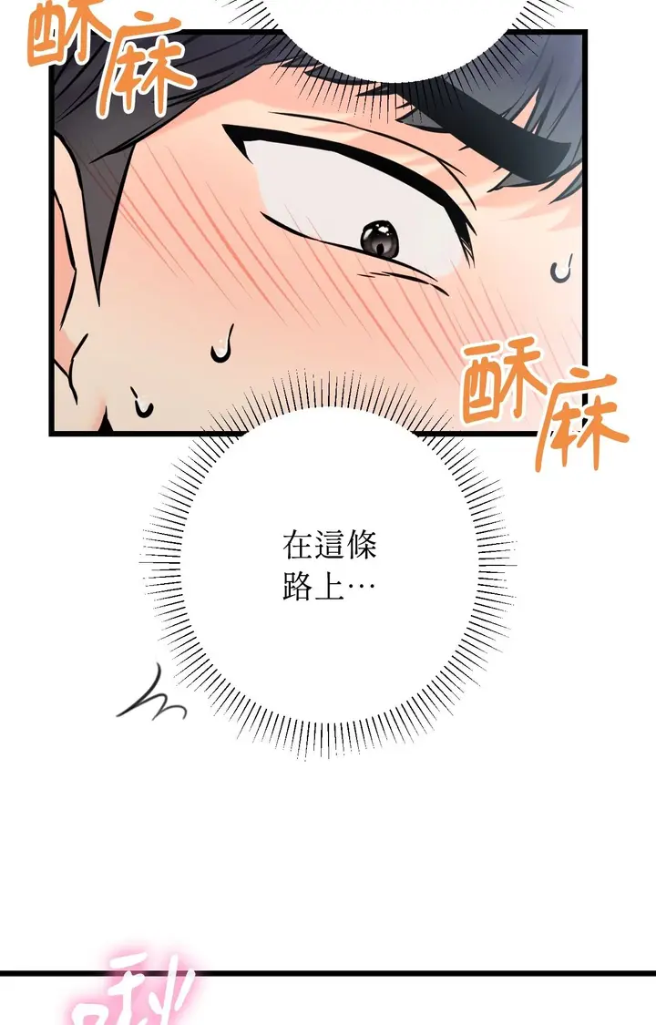 漫画《她才不是我姊姊2》第2话第33张图