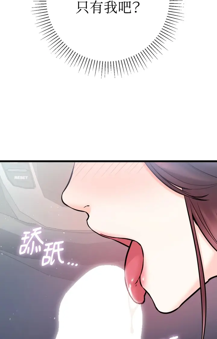 漫画《她才不是我姊姊2》第2话第35张图