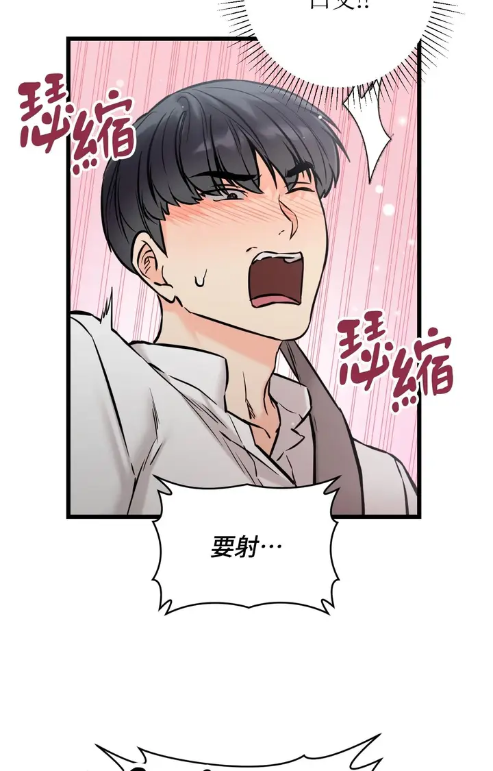 漫画《她才不是我姊姊2》第2话第38张图