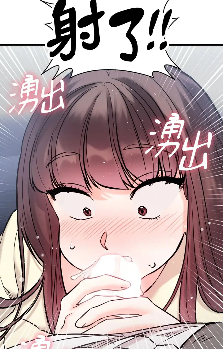 漫画《她才不是我姊姊2》第2话第39张图