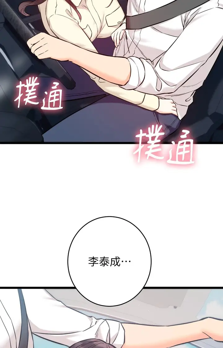 漫画《她才不是我姊姊2》第2话第4张图