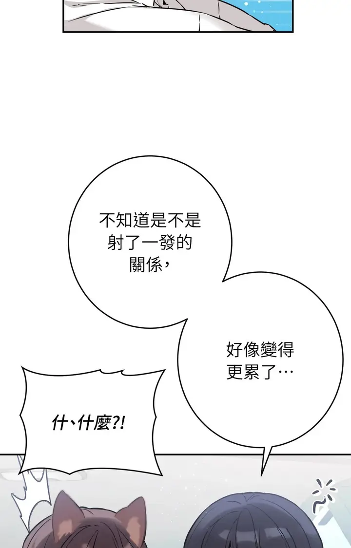 漫画《她才不是我姊姊2》第2话第46张图