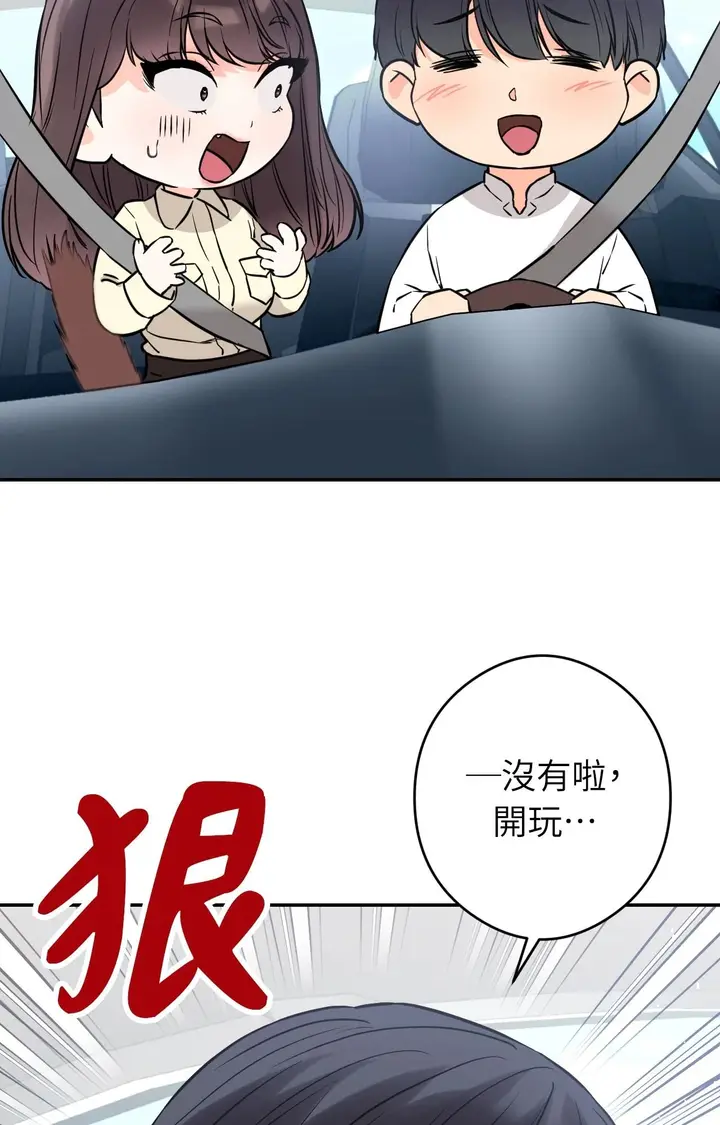 漫画《她才不是我姊姊2》第2话第47张图