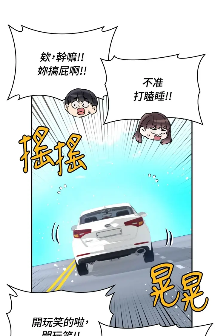 漫画《她才不是我姊姊2》第2话第49张图