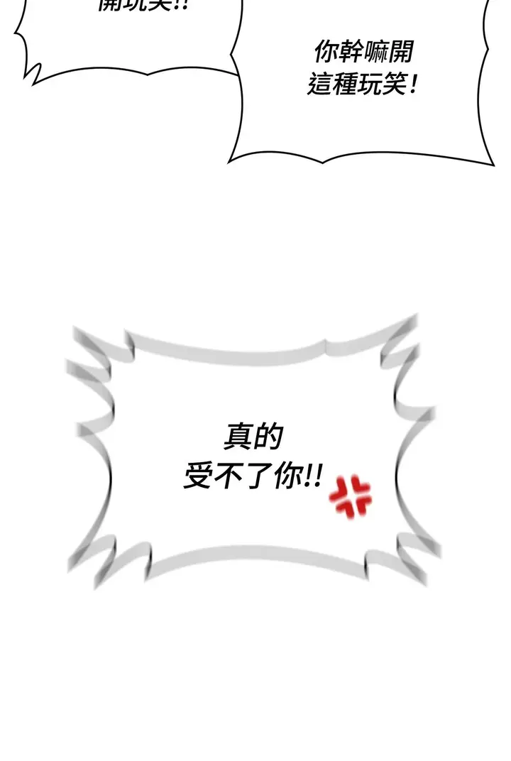 漫画《她才不是我姊姊2》第2话第50张图