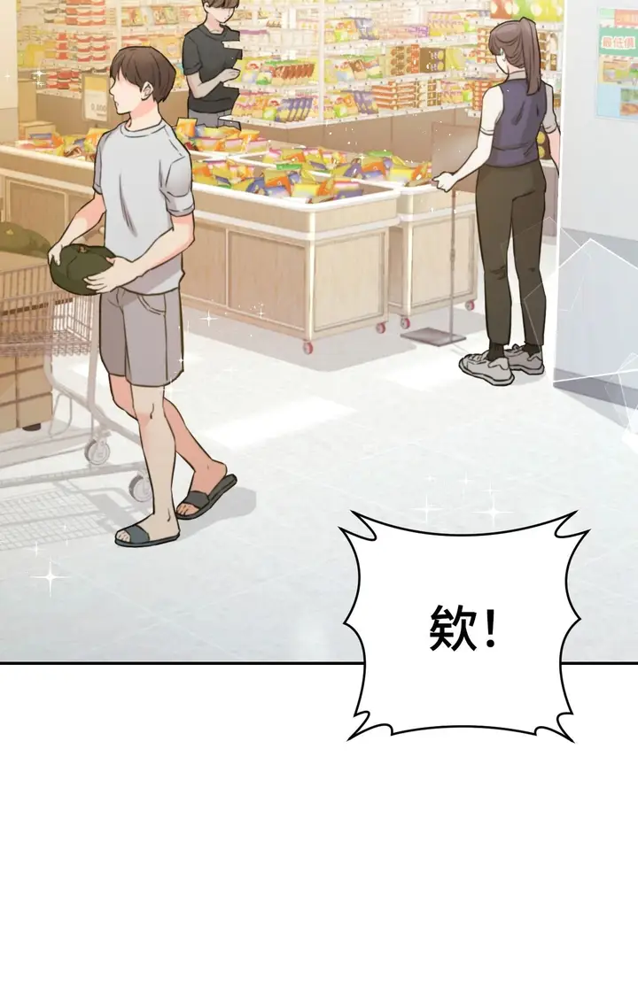 漫画《她才不是我姊姊2》第2话第52张图