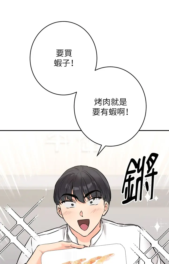 漫画《她才不是我姊姊2》第2话第53张图
