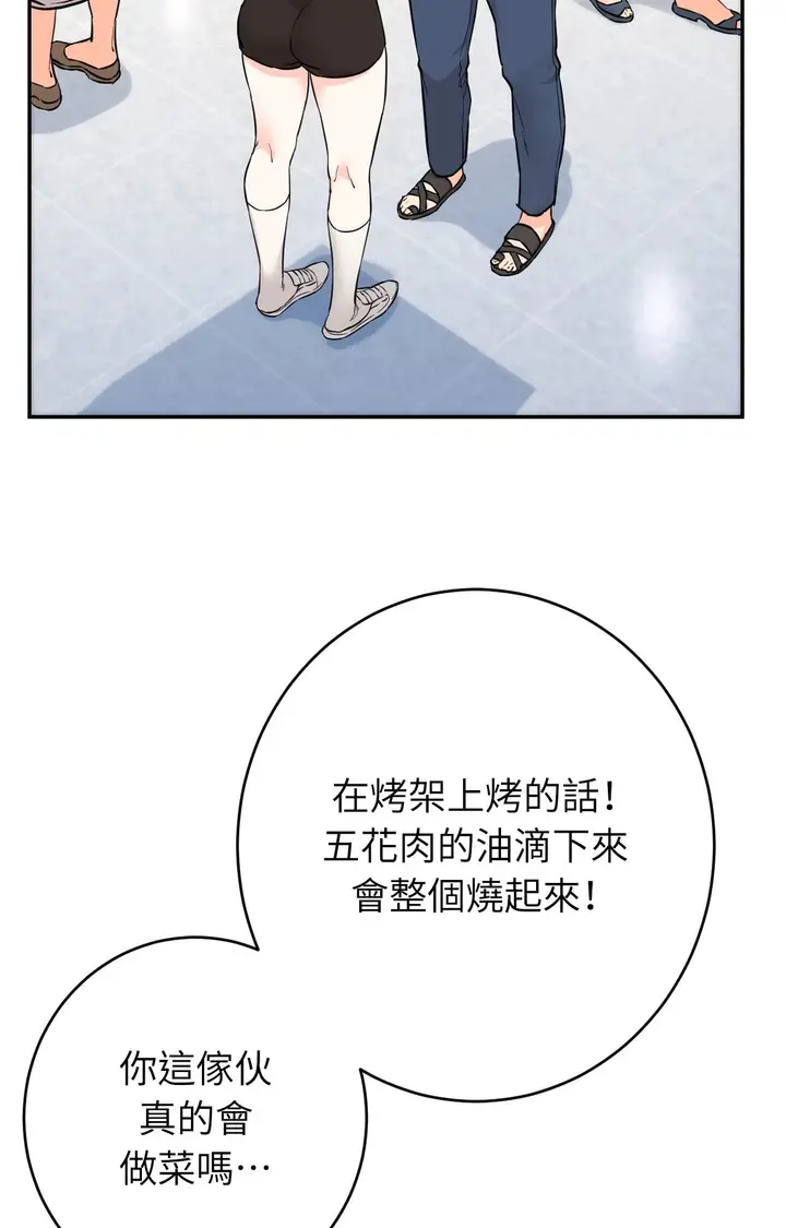 漫画《她才不是我姊姊2》第2话第60张图