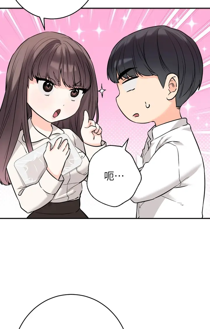 漫画《她才不是我姊姊2》第2话第61张图