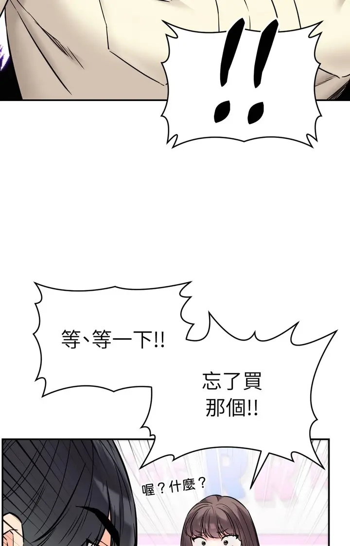 漫画《她才不是我姊姊2》第2话第64张图