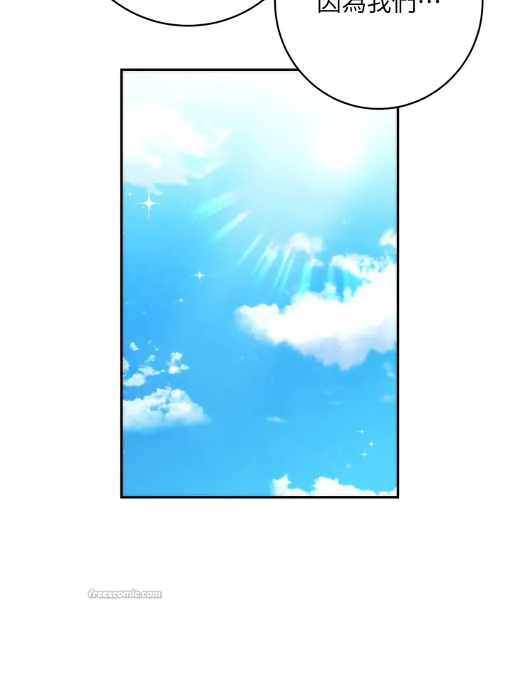 漫画《她才不是我姊姊2》第2话第70张图