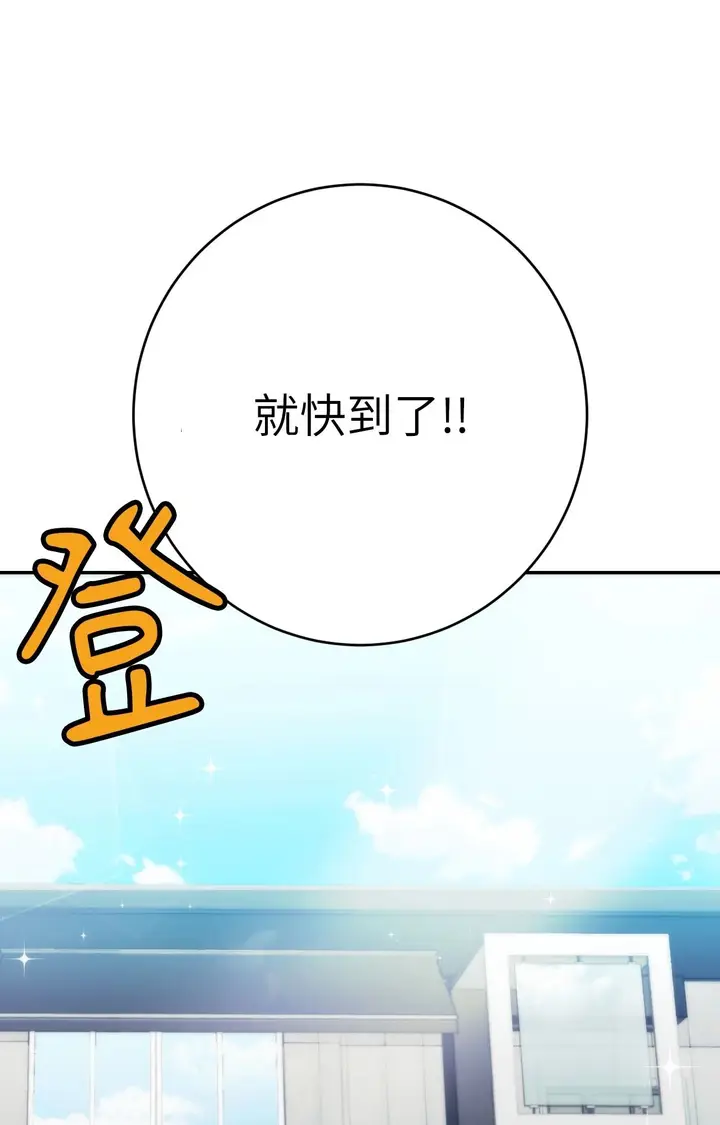 漫画《她才不是我姊姊2》第2话第71张图