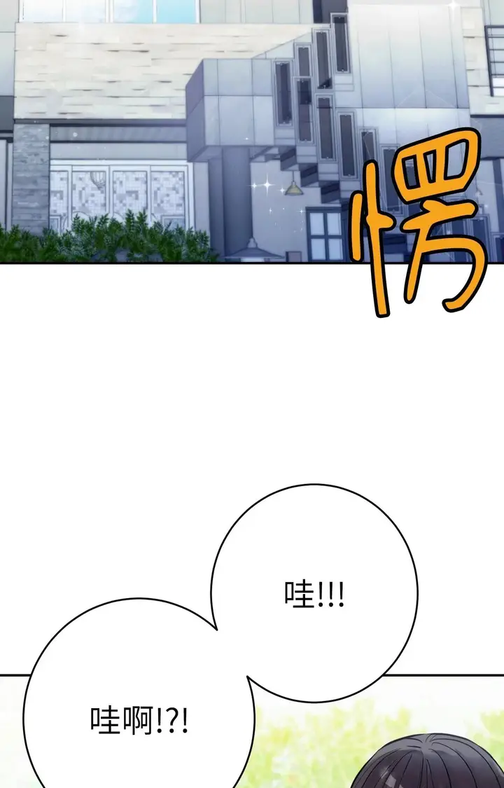 漫画《她才不是我姊姊2》第2话第72张图