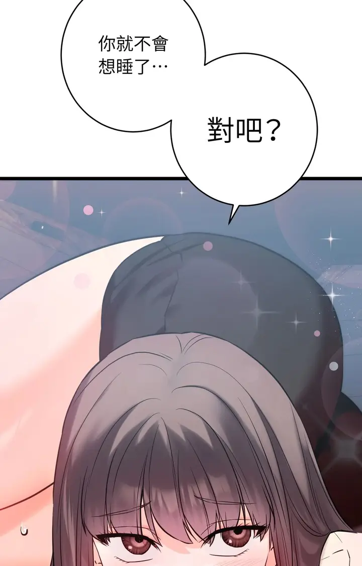 漫画《她才不是我姊姊2》第2话第8张图