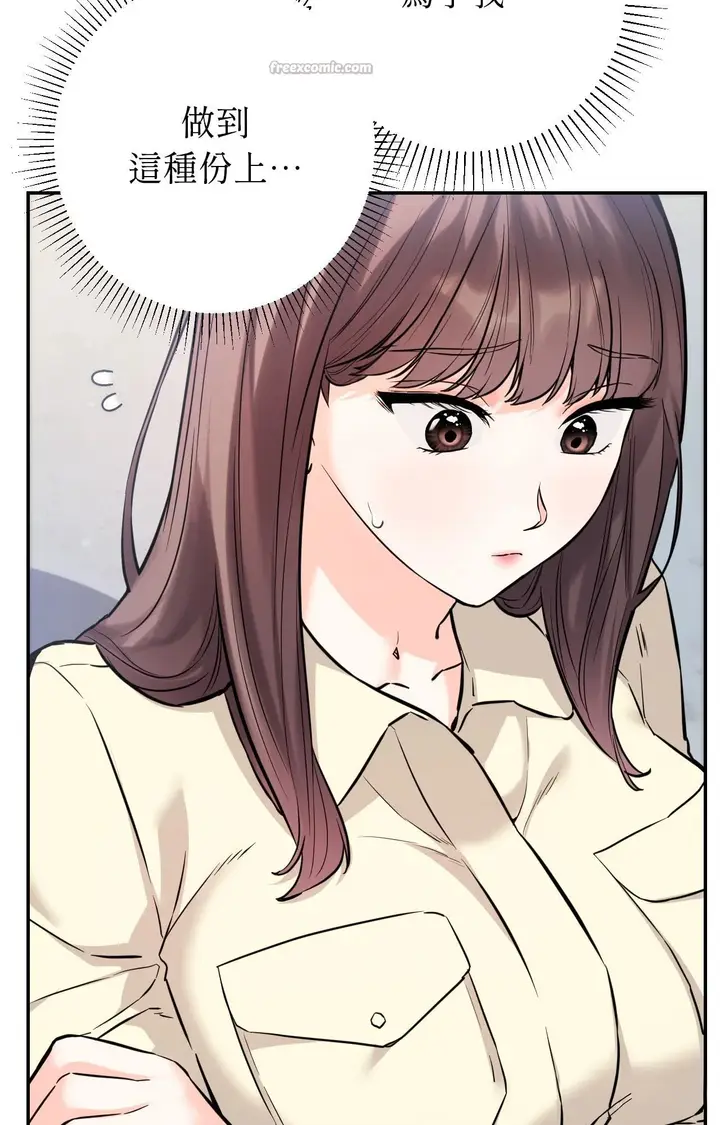 漫画《她才不是我姊姊2》第2话第84张图
