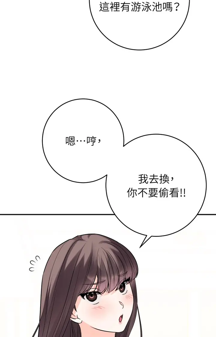 漫画《她才不是我姊姊2》第2话第90张图