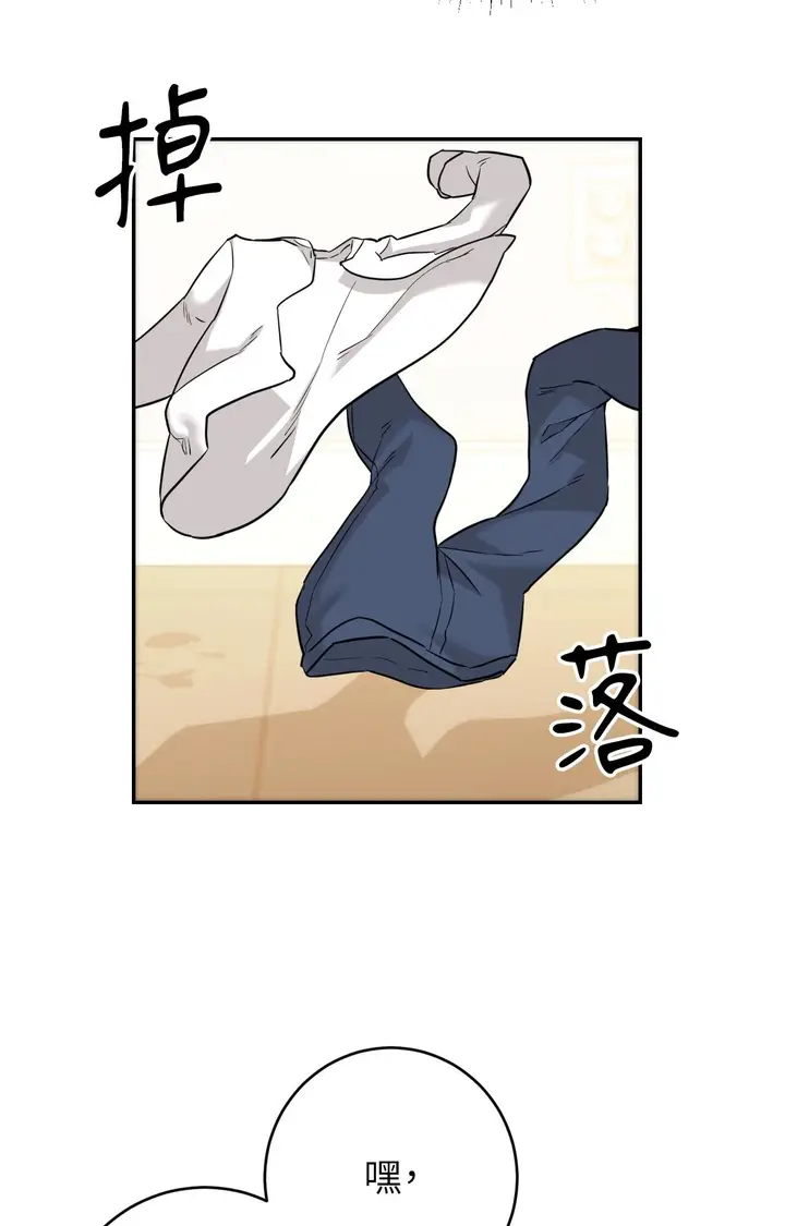 漫画《她才不是我姊姊2》第2话第93张图