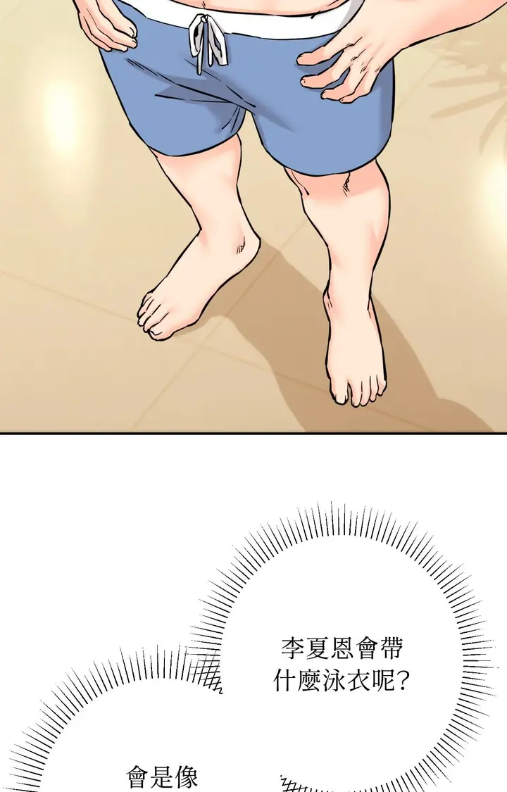 漫画《她才不是我姊姊2》第2话第95张图