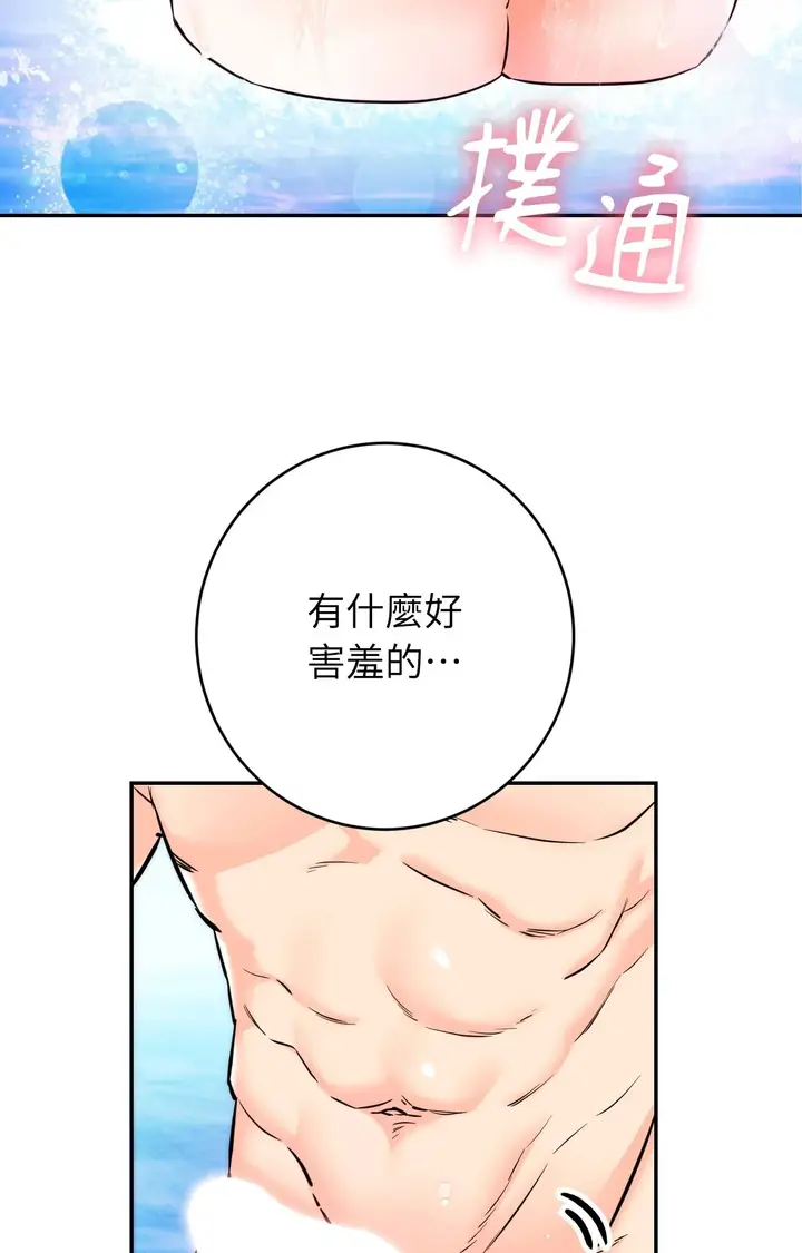漫画《她才不是我姊姊2》第3话第101张图