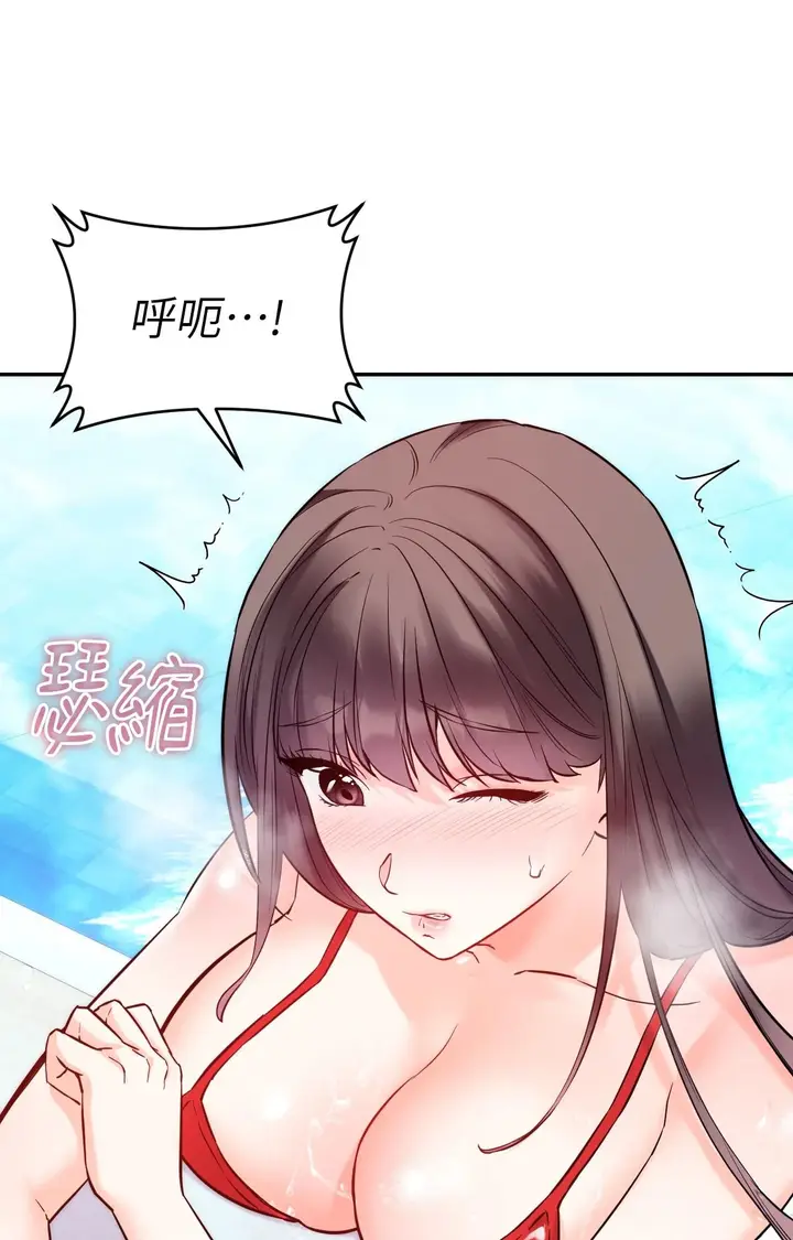 漫画《她才不是我姊姊2》第3话第106张图