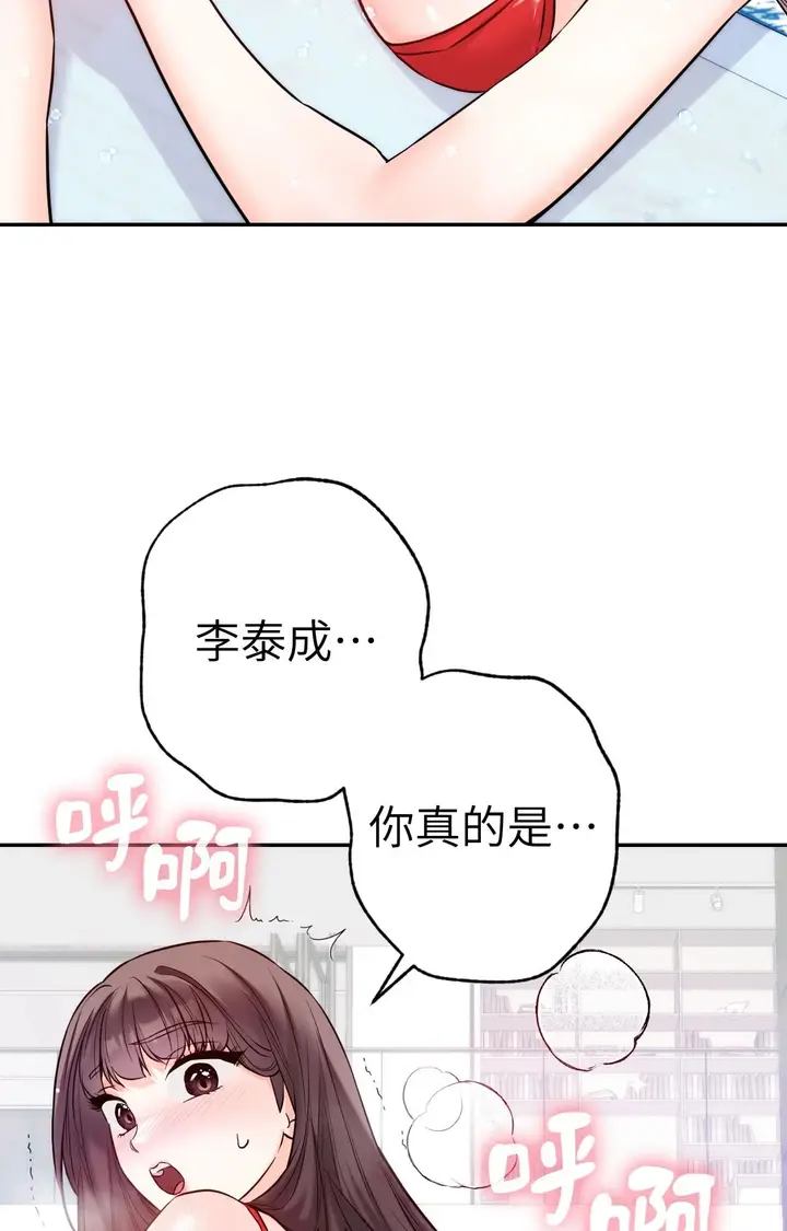 漫画《她才不是我姊姊2》第3话第107张图