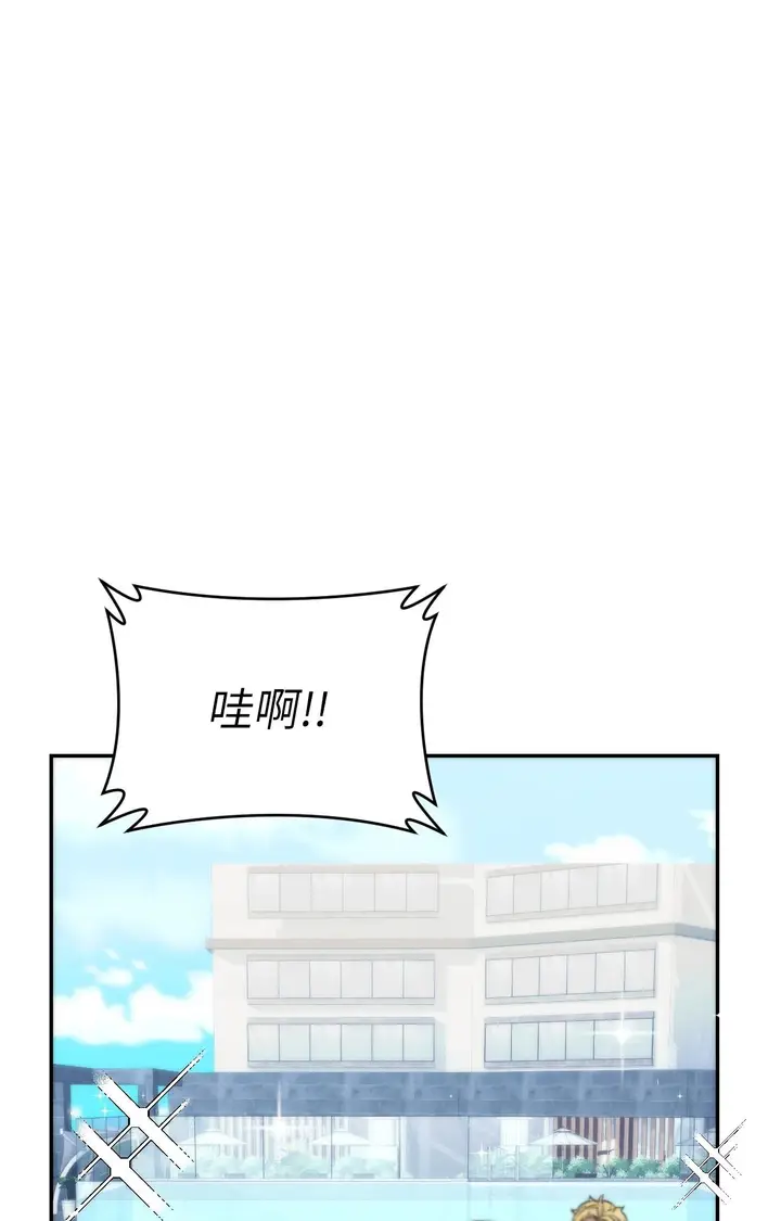 漫画《她才不是我姊姊2》第3话第12张图
