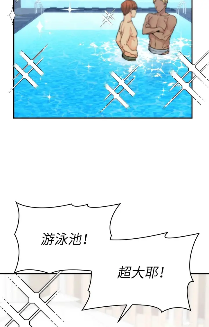 漫画《她才不是我姊姊2》第3话第13张图