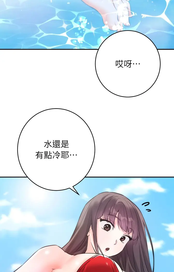 漫画《她才不是我姊姊2》第3话第18张图