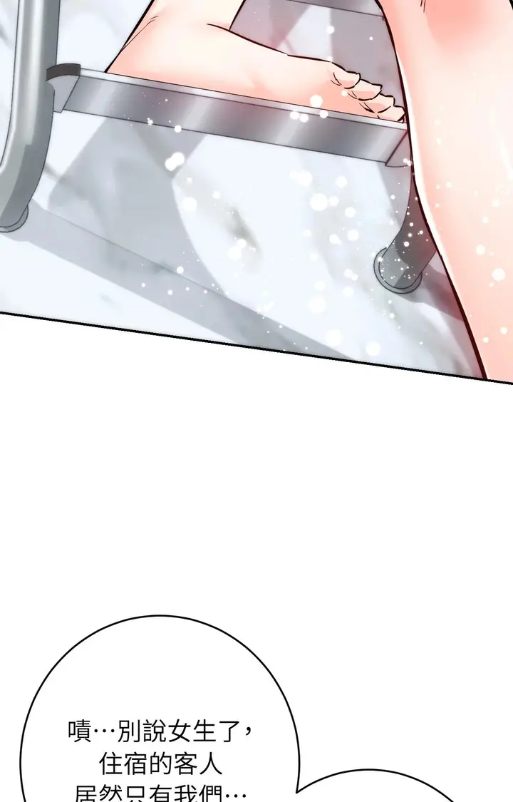 漫画《她才不是我姊姊2》第3话第20张图