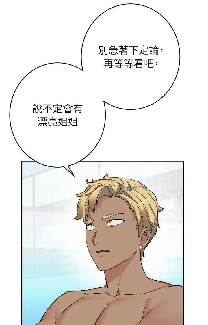 漫画《她才不是我姊姊2》第3话第22张图