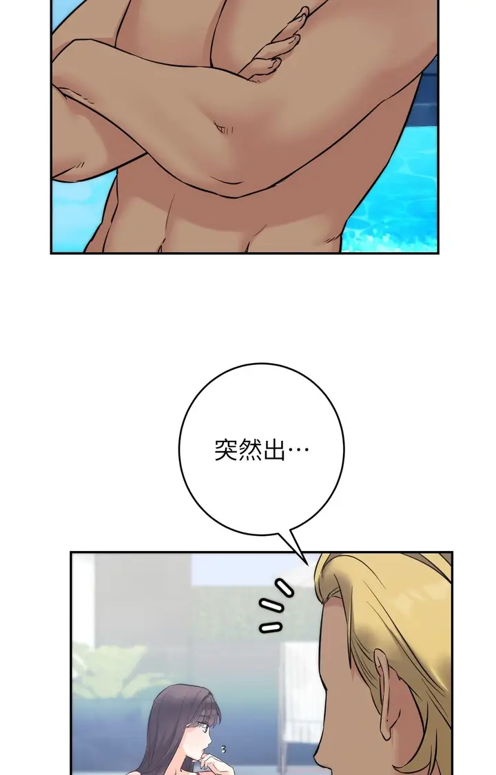 漫画《她才不是我姊姊2》第3话第23张图