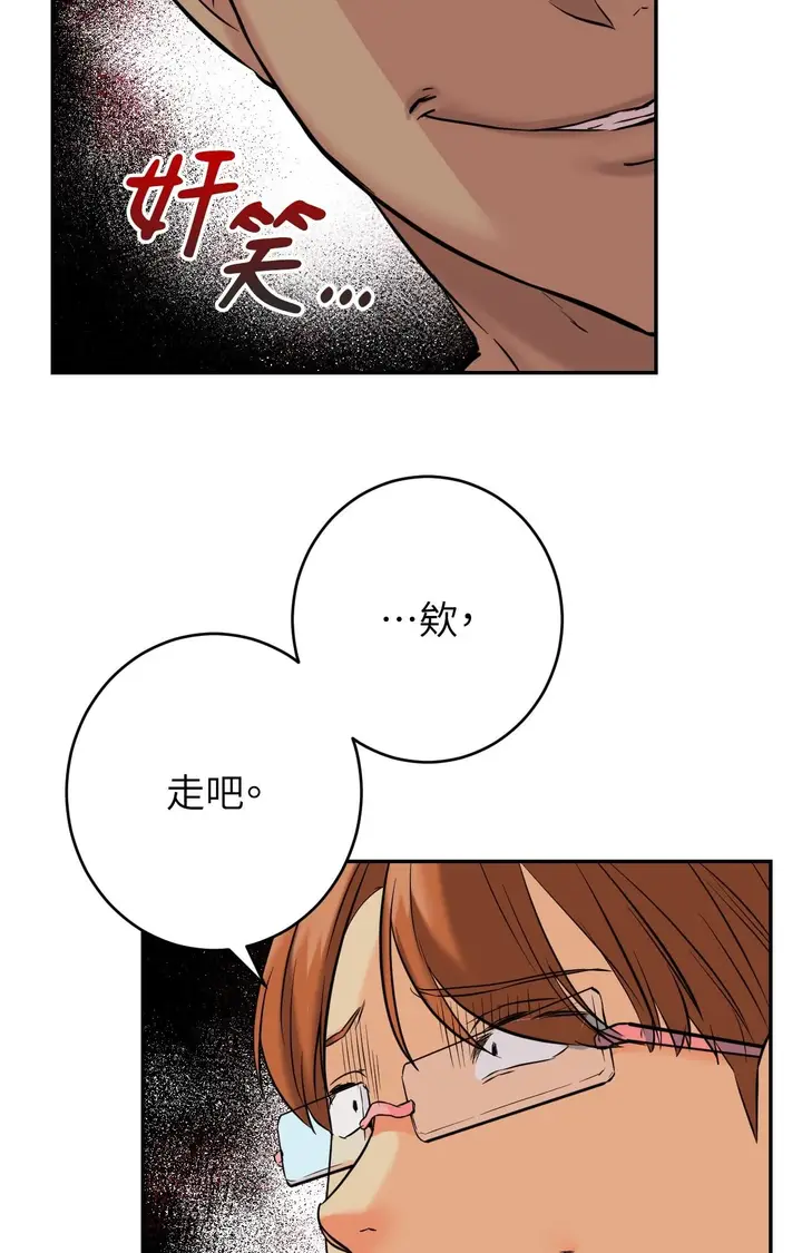 漫画《她才不是我姊姊2》第3话第27张图
