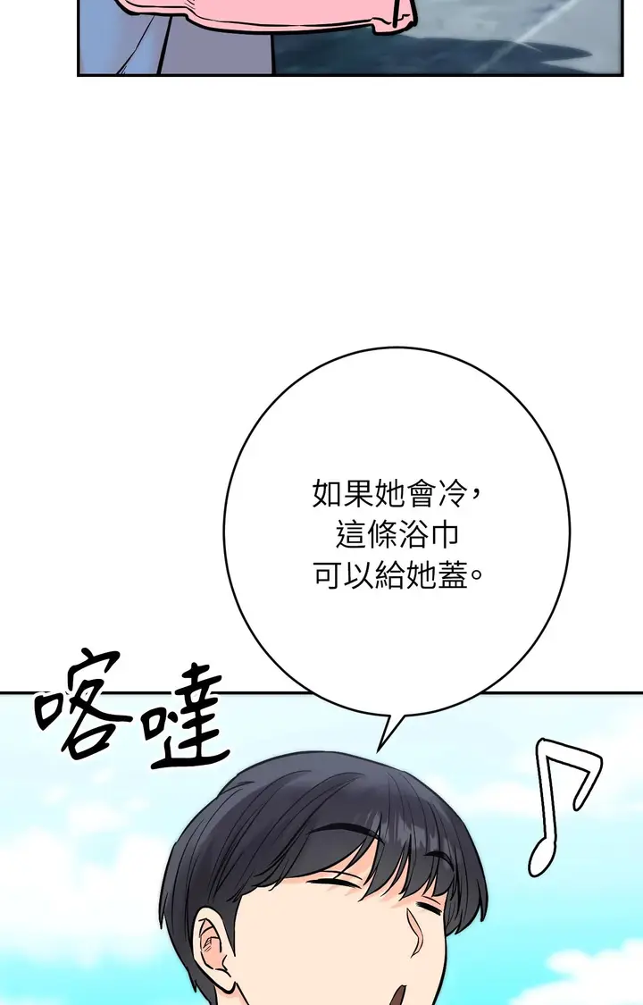 漫画《她才不是我姊姊2》第3话第35张图