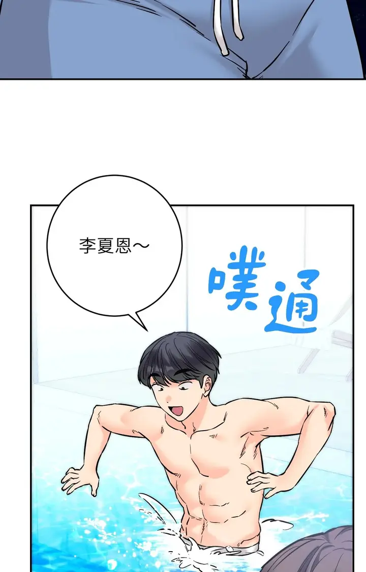 漫画《她才不是我姊姊2》第3话第37张图
