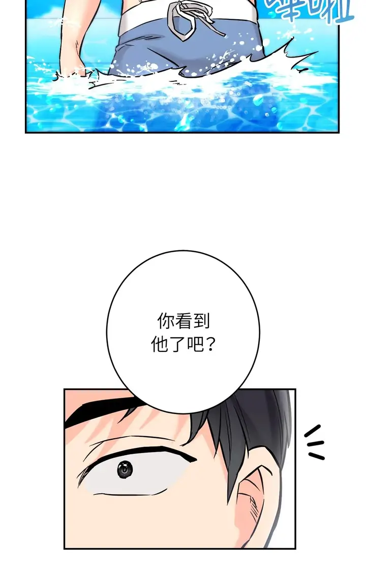 漫画《她才不是我姊姊2》第3话第41张图