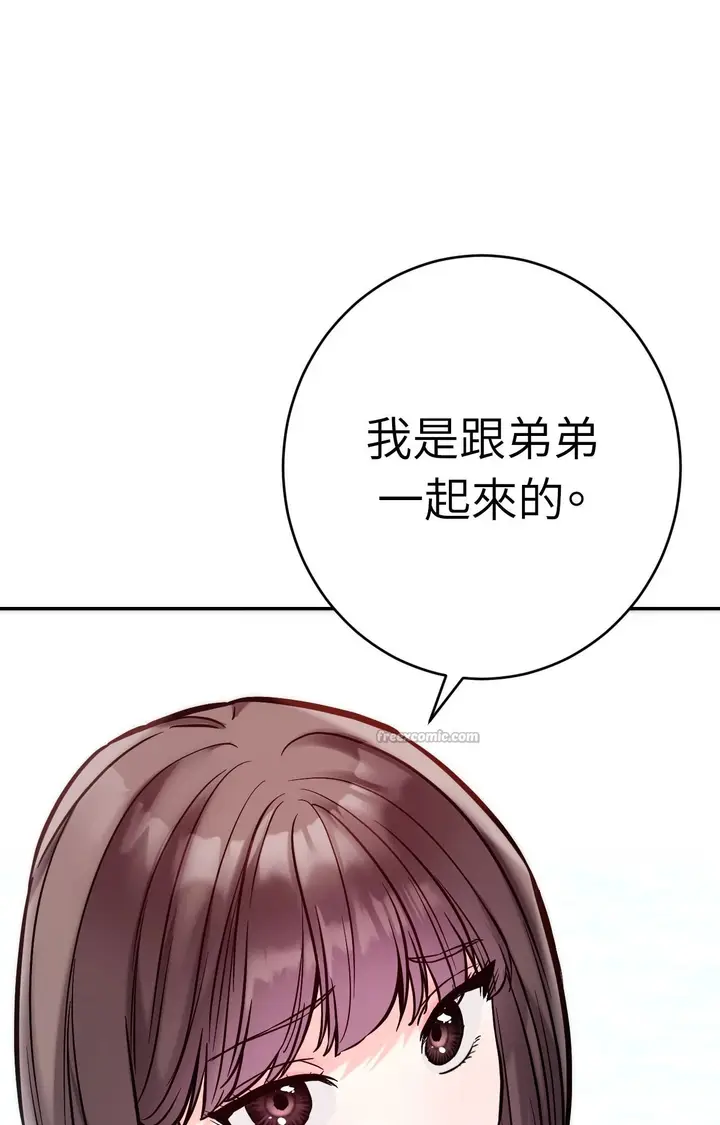 漫画《她才不是我姊姊2》第3话第42张图