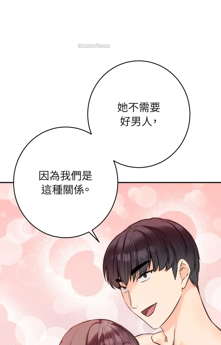 漫画《她才不是我姊姊2》第3话第56张图