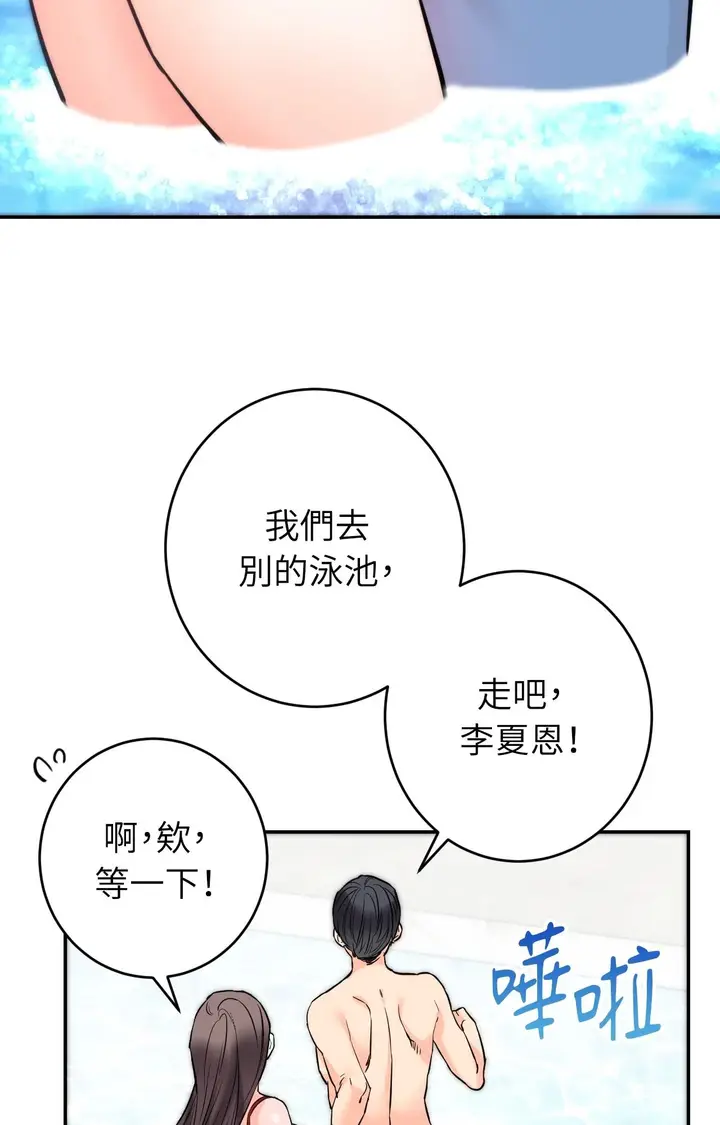 漫画《她才不是我姊姊2》第3话第58张图