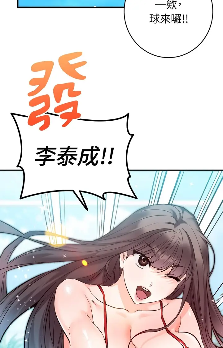 漫画《她才不是我姊姊2》第3话第62张图