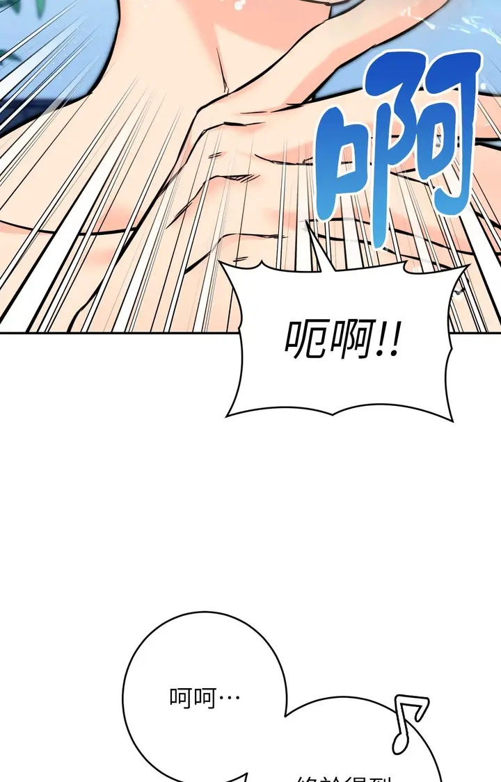 漫画《她才不是我姊姊2》第3话第65张图