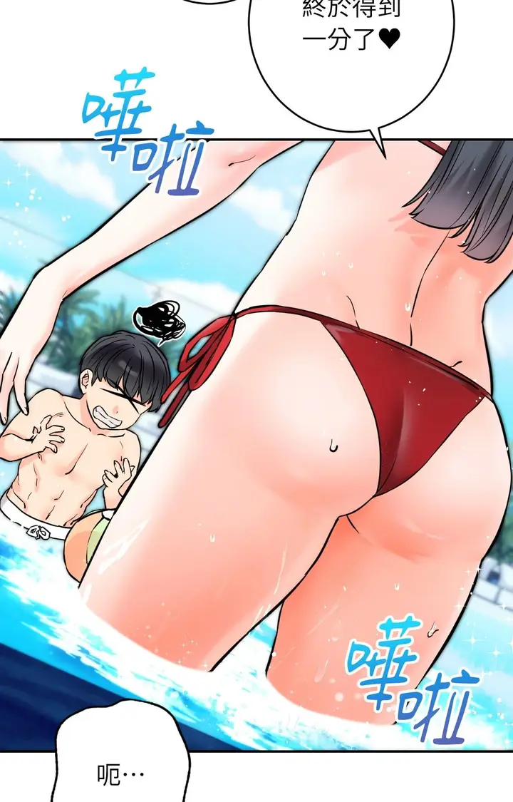 漫画《她才不是我姊姊2》第3话第66张图