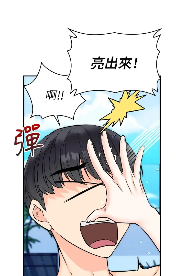 漫画《她才不是我姊姊2》第3话第69张图