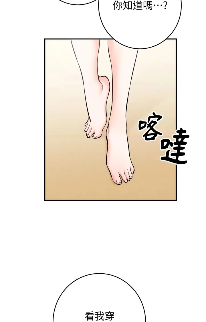 漫画《她才不是我姊姊2》第3话第7张图