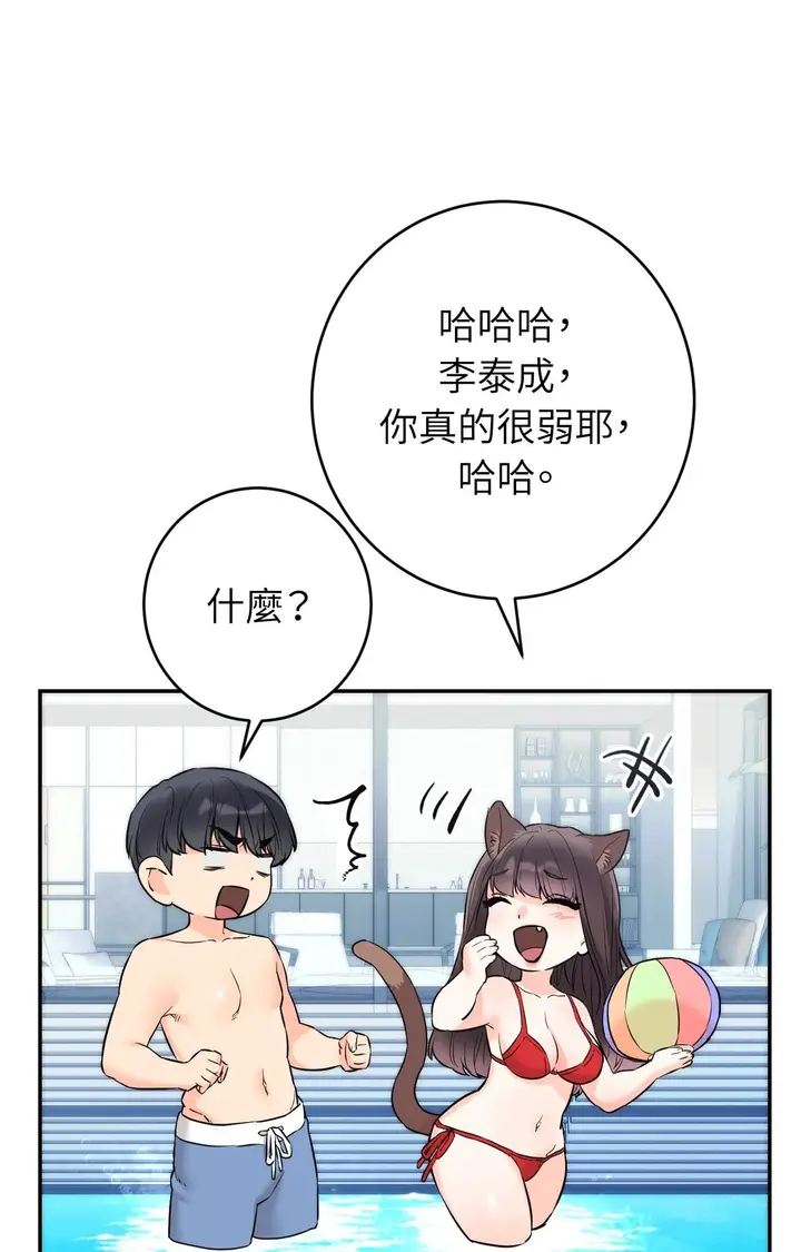 漫画《她才不是我姊姊2》第3话第71张图