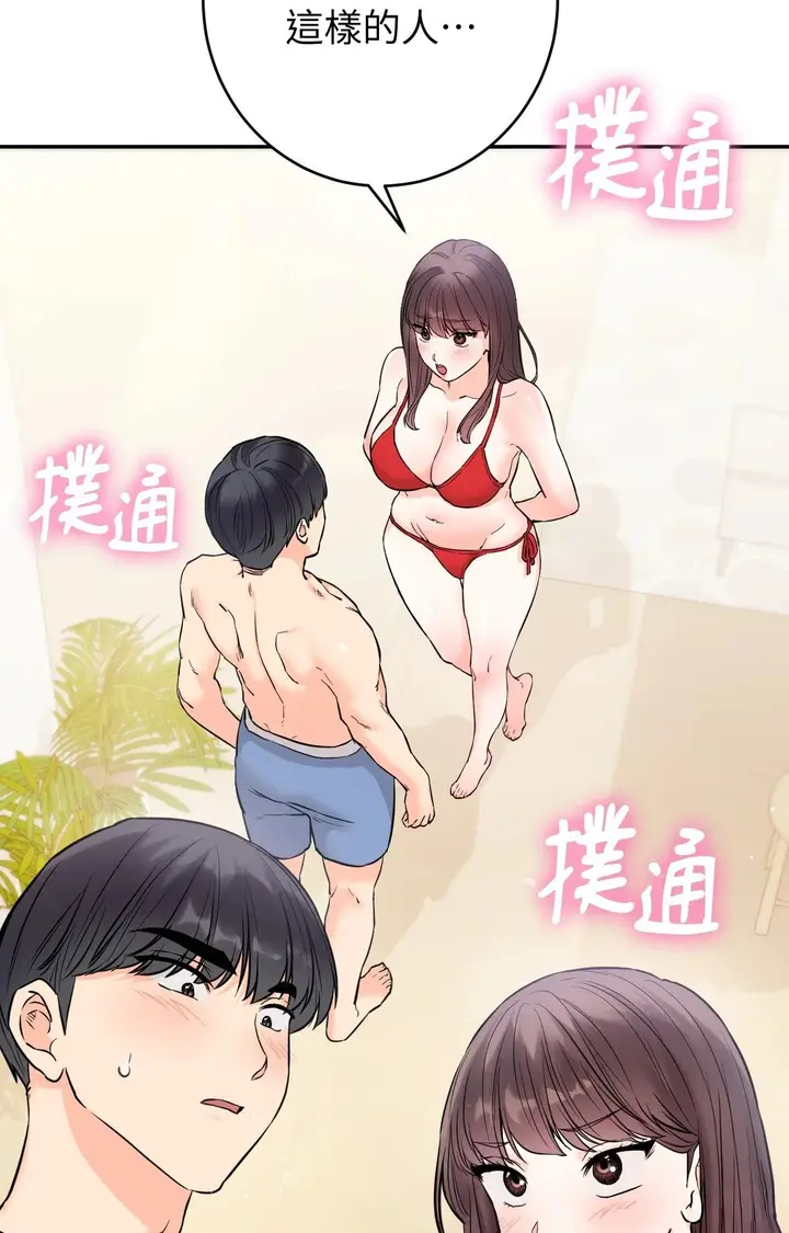 漫画《她才不是我姊姊2》第3话第8张图